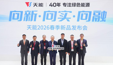天能宣布10余款新品，固态和氢燃料电池签订多个计谋协作